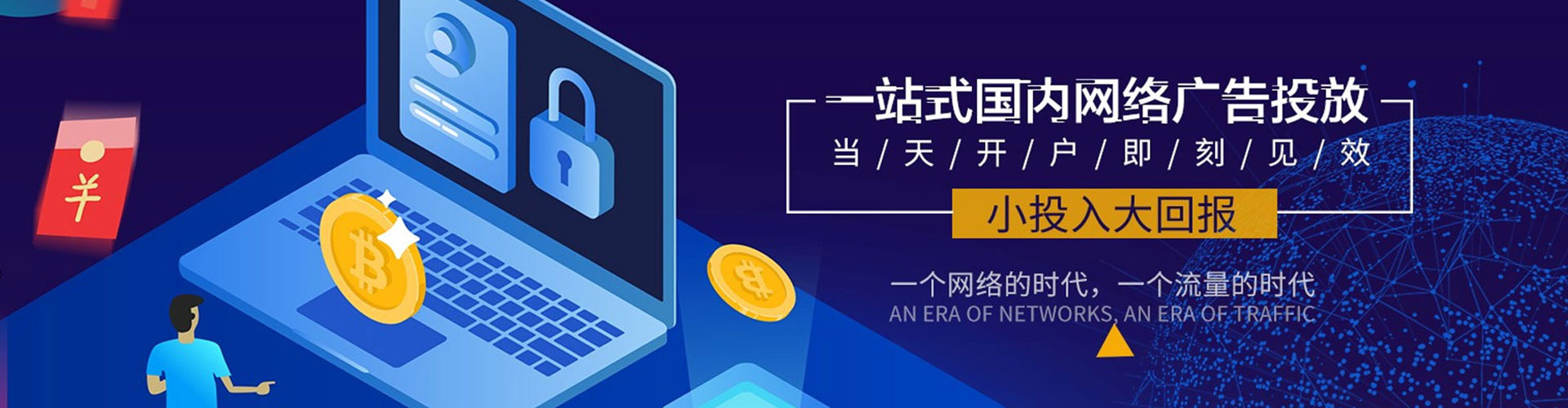 嵩明竞价托管